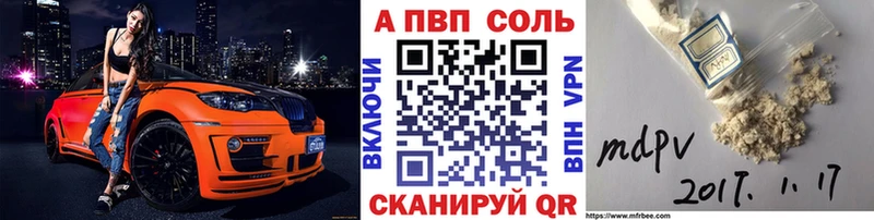 A-PVP Соль  Красково 