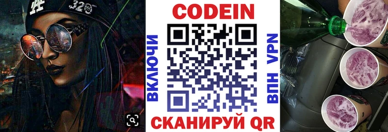 купить наркотик  Красково  Кодеин напиток Lean (лин) 