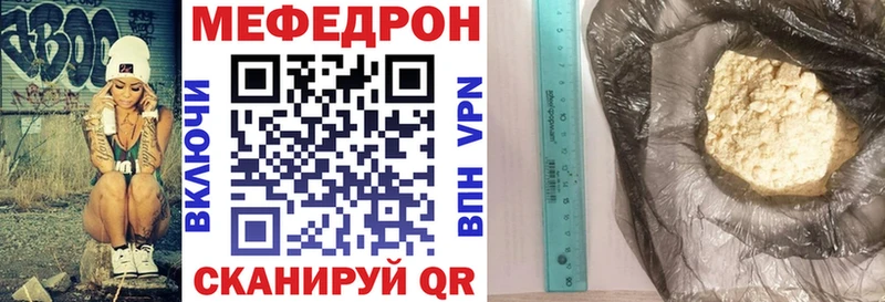 Мефедрон VHQ  закладки  Красково 