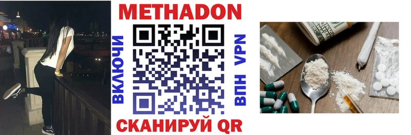 Метадон мёд  Красково 
